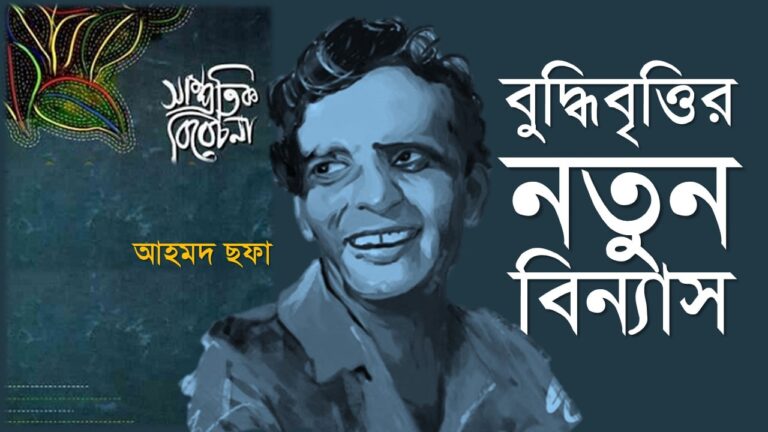 বুদ্ধি বৃত্তির নতুন বিন্যাস pdf