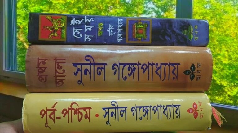 purba paschim sei somoy Prothom alo Sunil Gangopadhyay সেই সময় সুনীল গঙ্গোপাধ্যায়