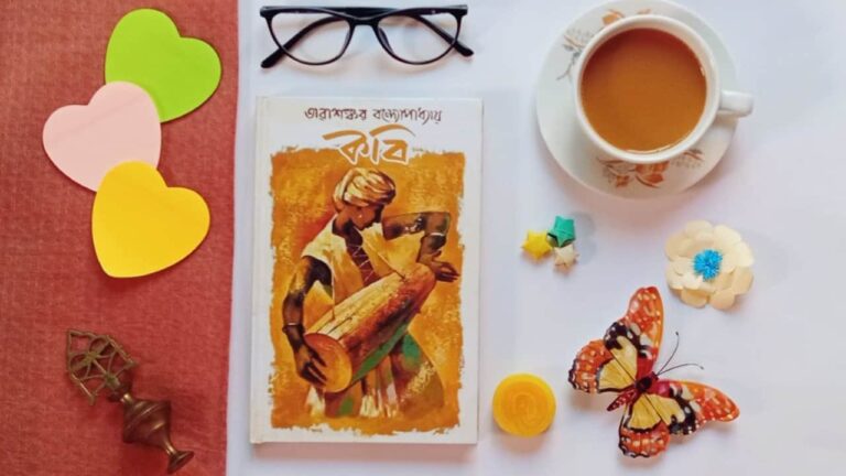 কবি উপন্যাস তারাশঙ্কর pdf download